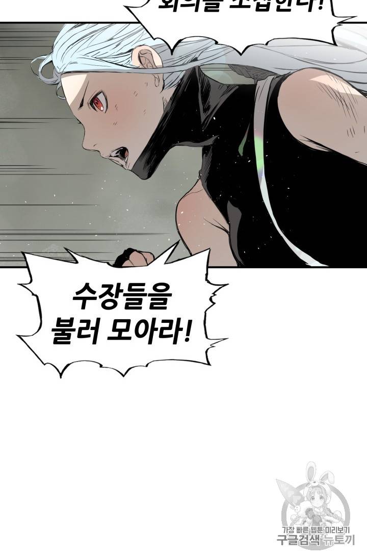 칼집의 아이 16화 16
