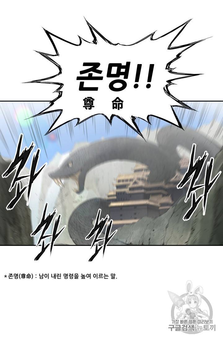 칼집의 아이 16화 17