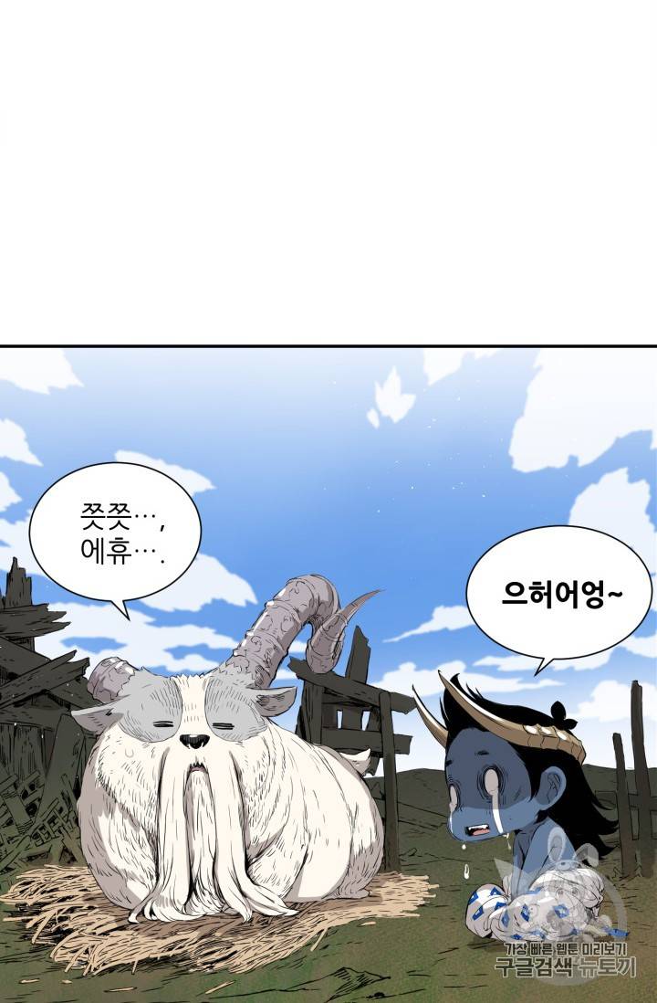 칼집의 아이 16화 19