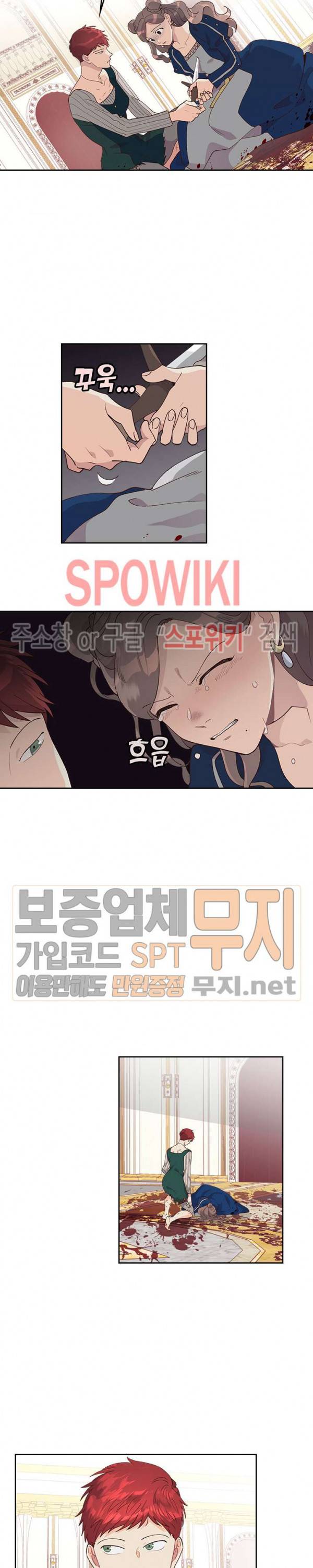 황제와 여기사 32화 3