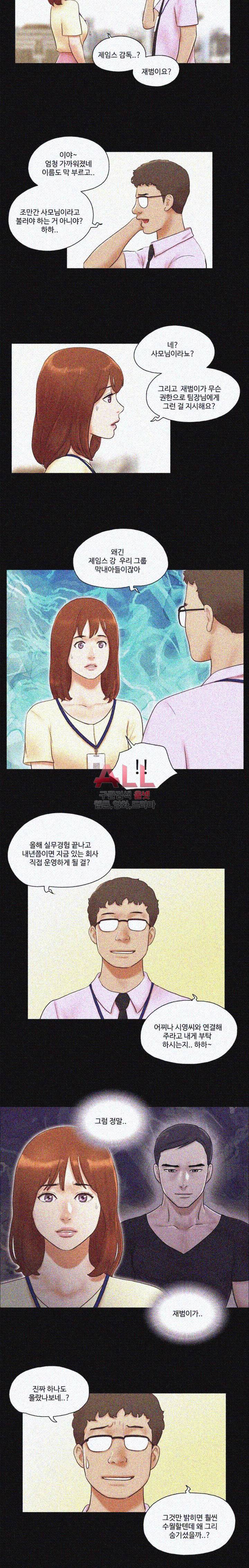 바디트랩 37화 2