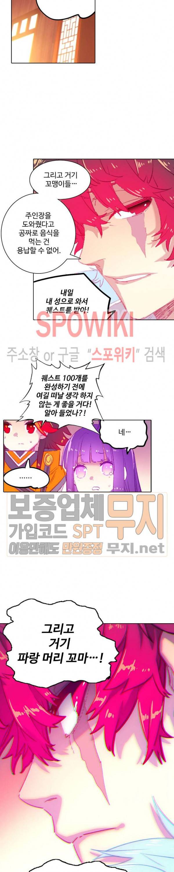 드래곤 엑스(Dragon-X) 117화 3