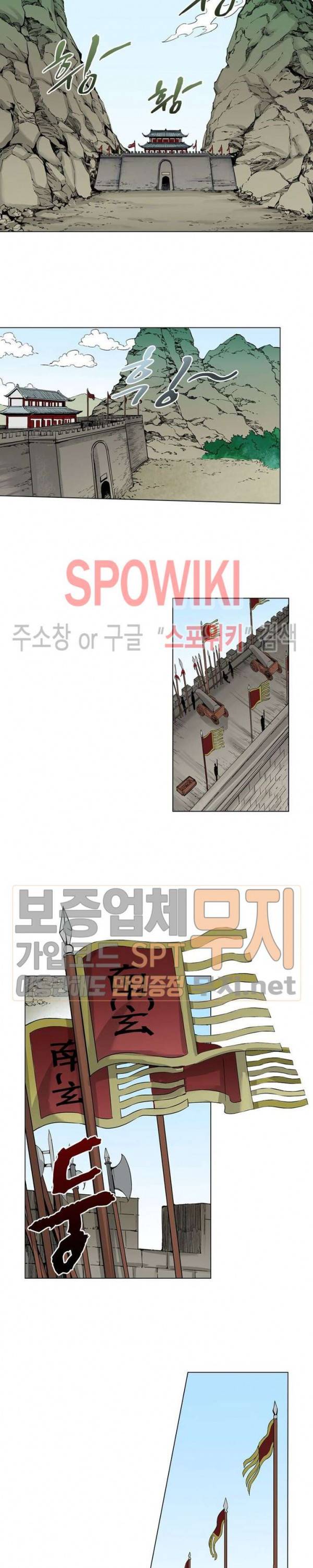 수호자 - The Last Guardian 26화 2