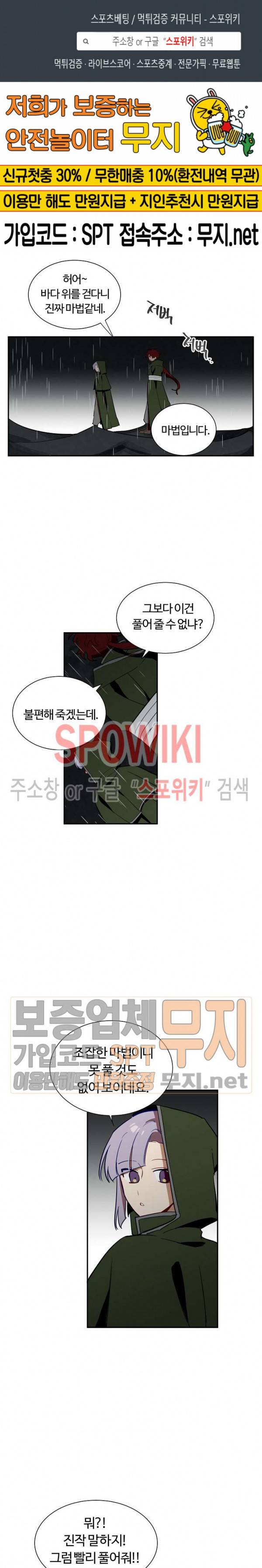 제로의 세계 16화 1