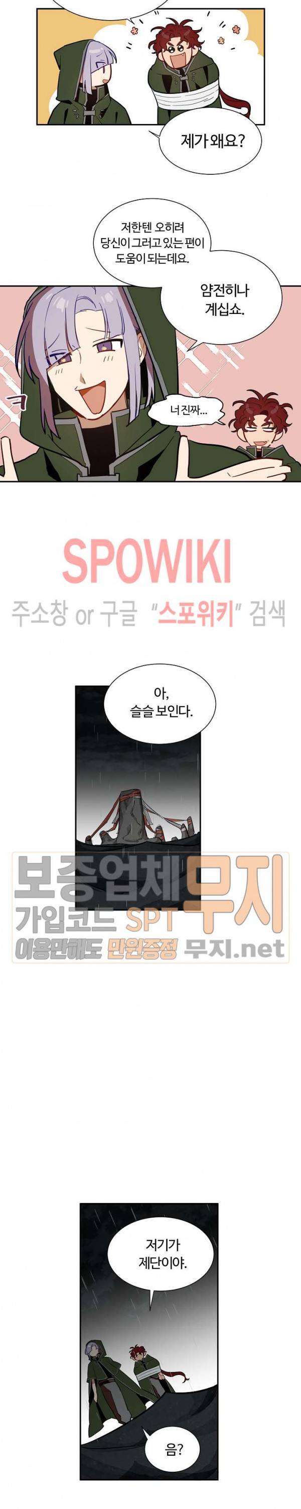 제로의 세계 16화 2