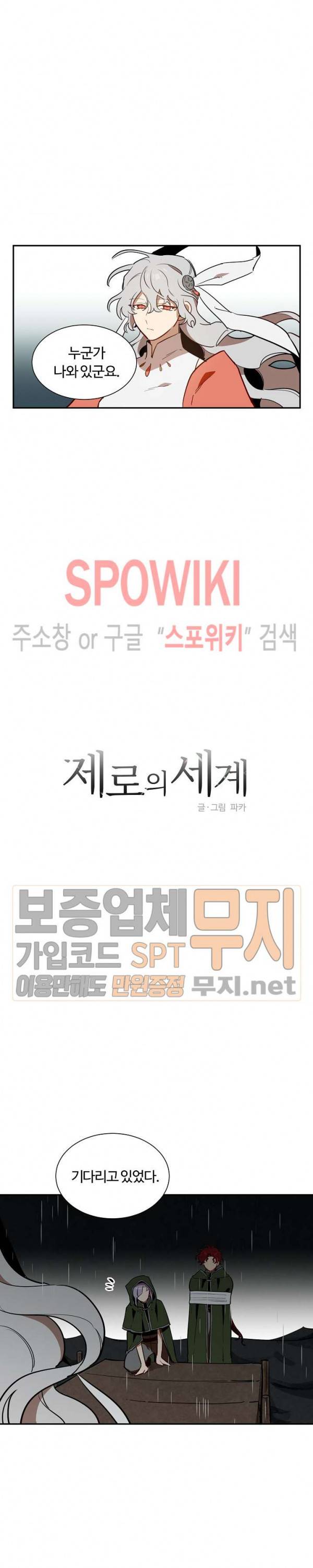 제로의 세계 16화 3