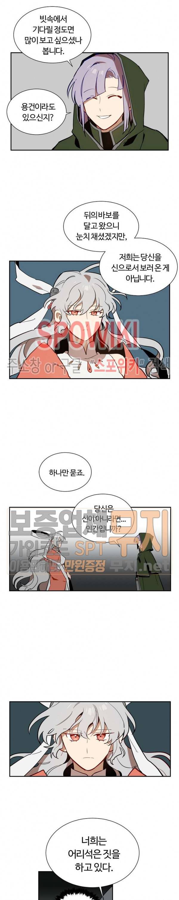 제로의 세계 16화 4