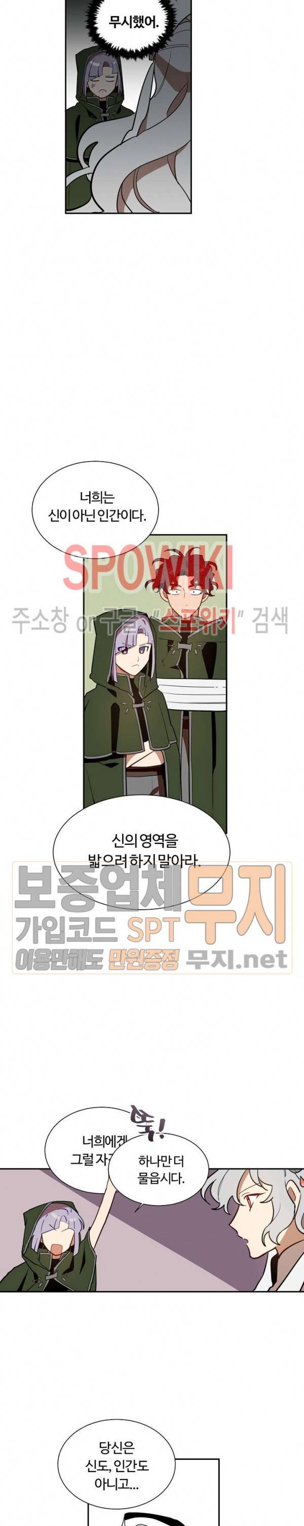 제로의 세계 16화 5