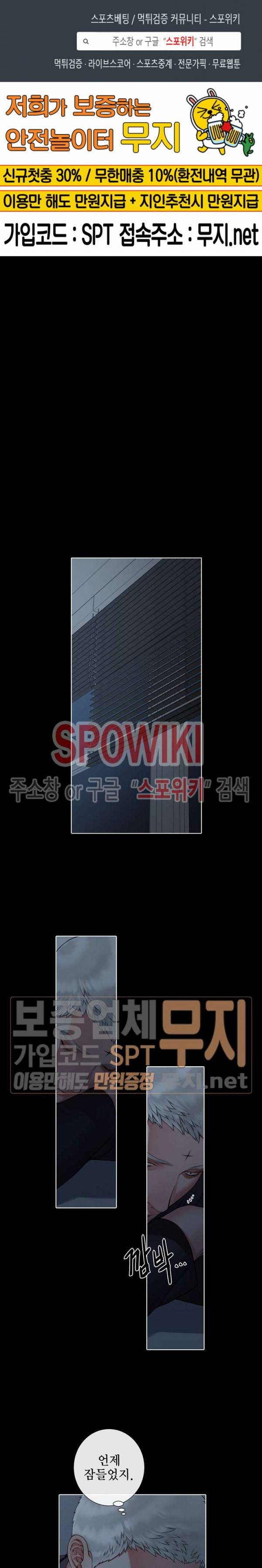 블랙쥰 (BLACK JUNE) 56화 1