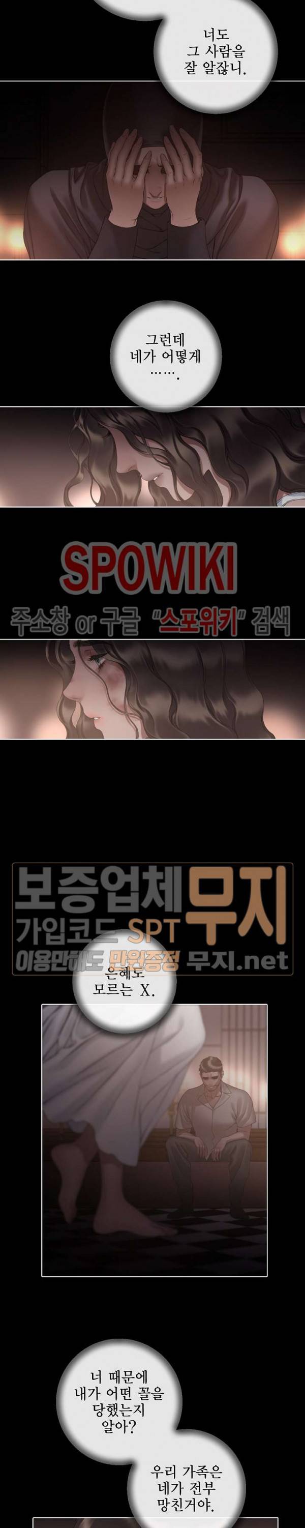블랙쥰 (BLACK JUNE) 56화 4