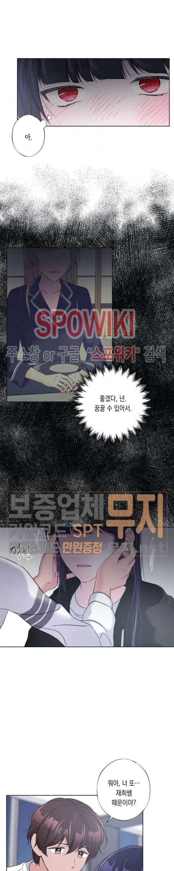 릴리트 시즌2 21화 3