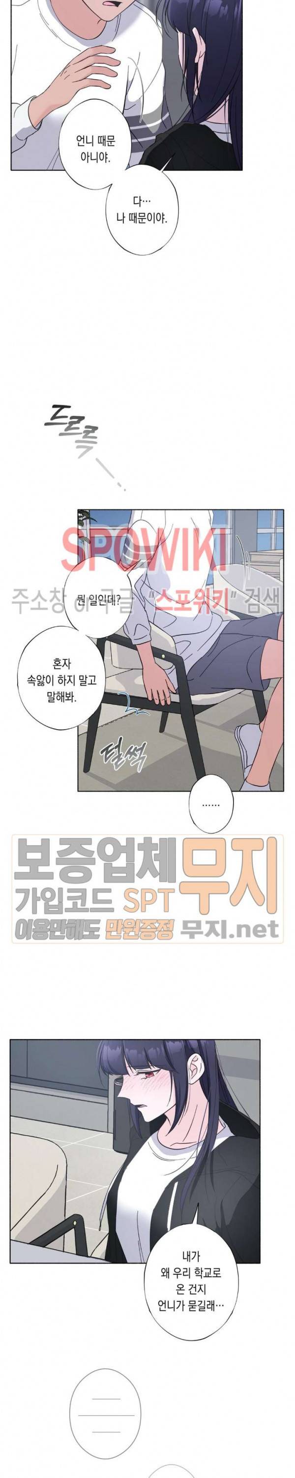 릴리트 시즌2 21화 4
