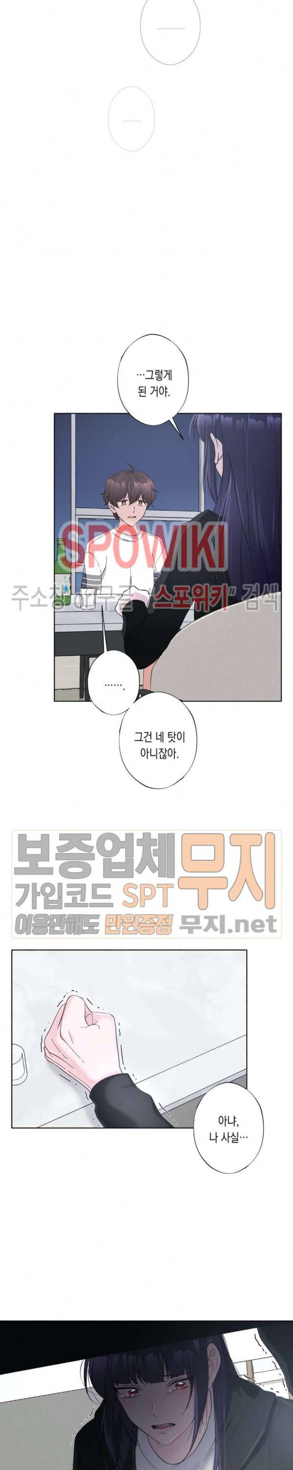 릴리트 시즌2 21화 5