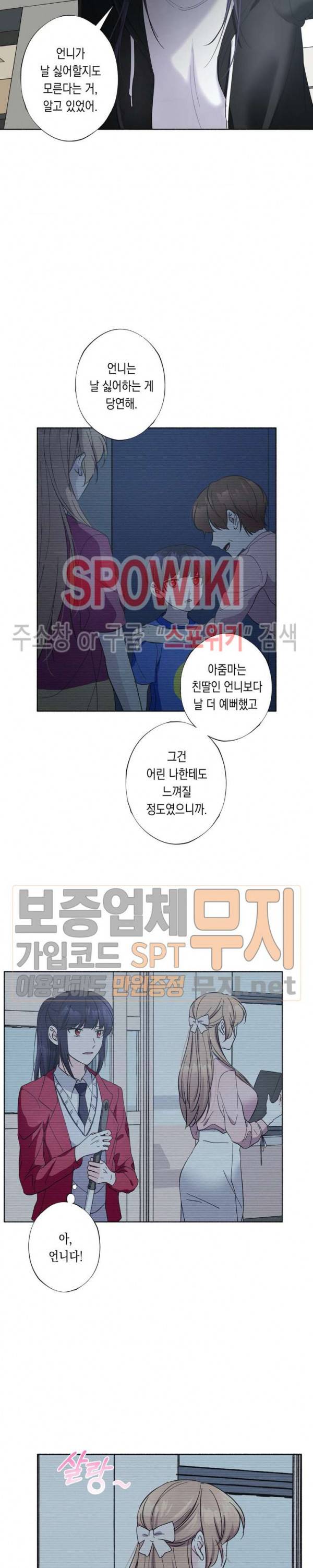 릴리트 시즌2 21화 6