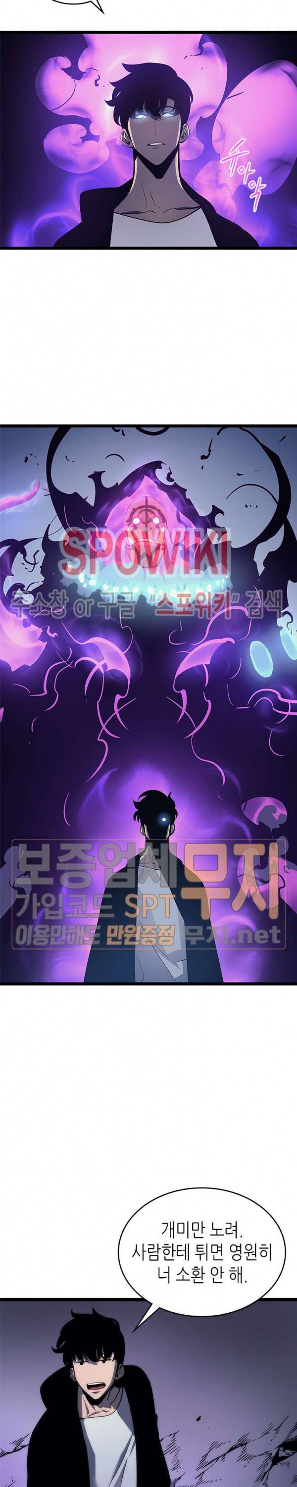나 혼자만 레벨업 104화 3