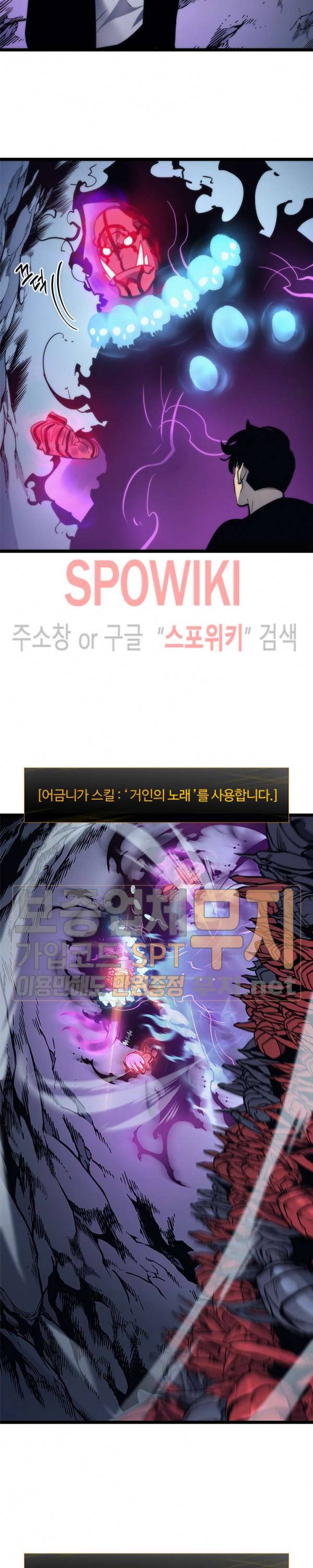 나 혼자만 레벨업 104화 4
