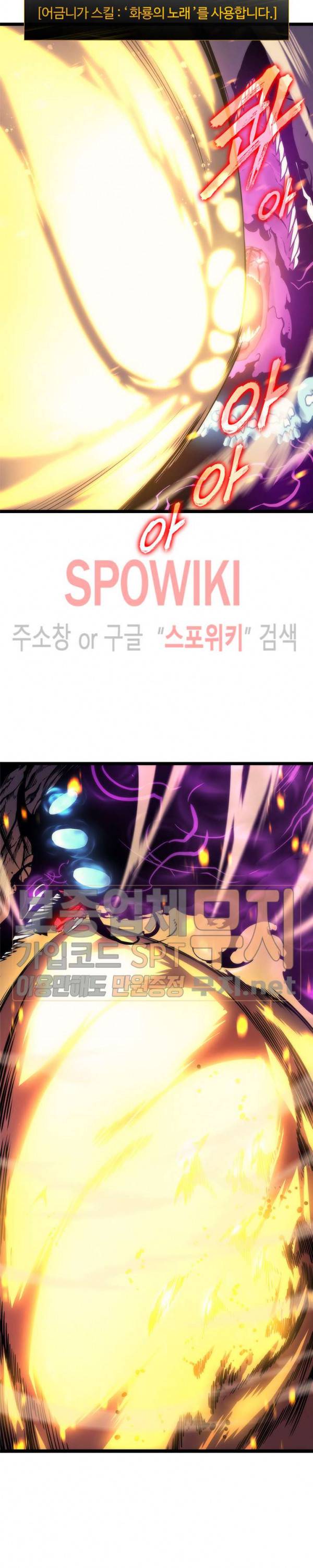 나 혼자만 레벨업 104화 5