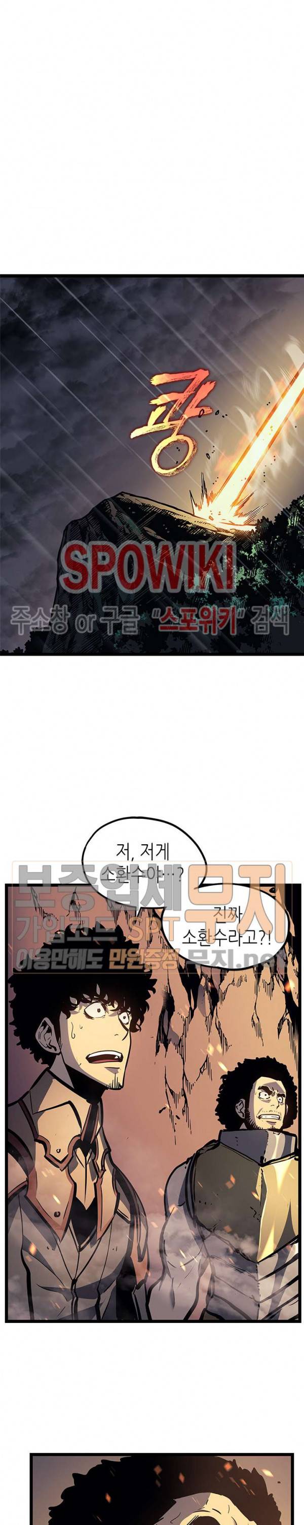 나 혼자만 레벨업 104화 6