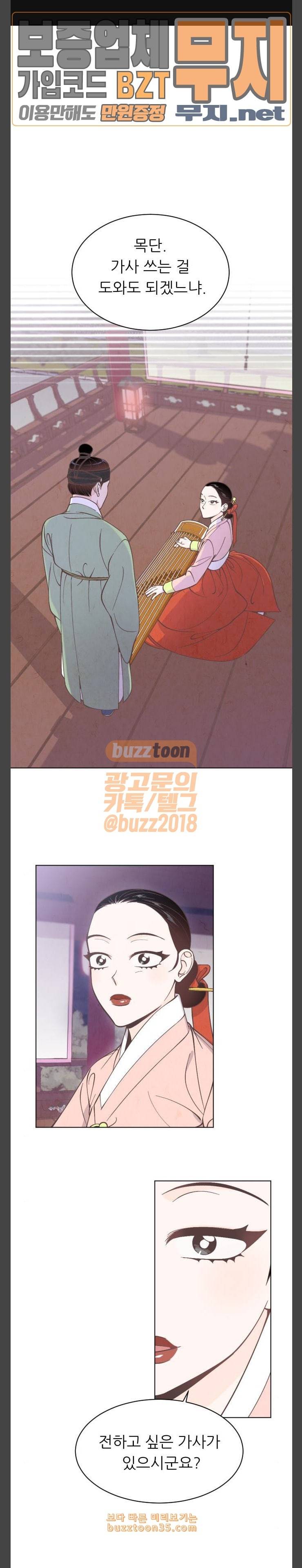 갓도령스 26화 1