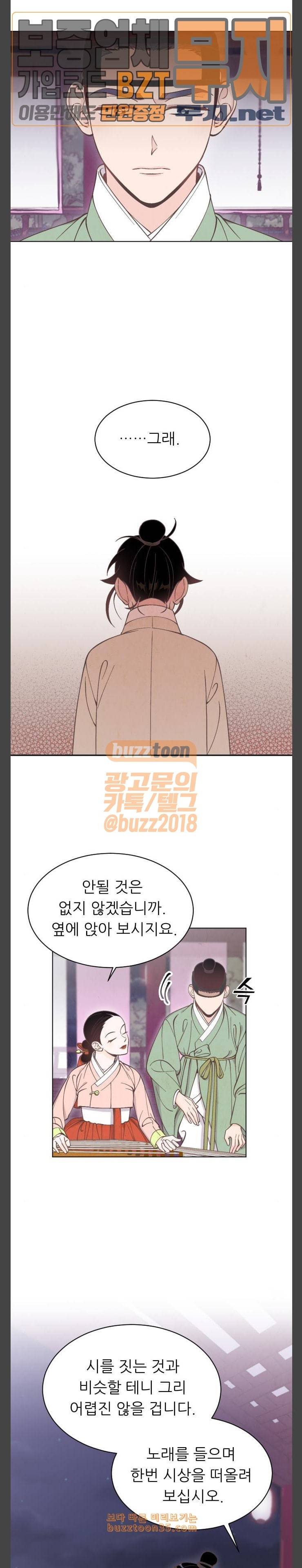 갓도령스 26화 2