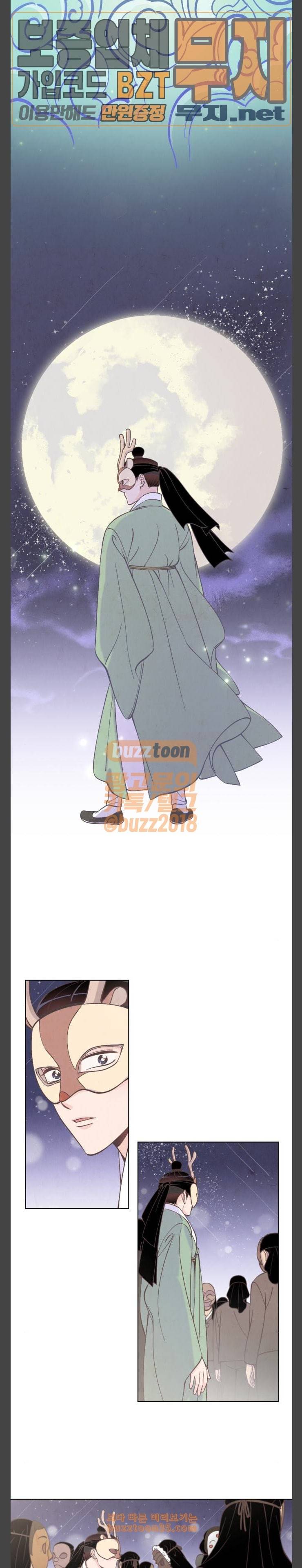 갓도령스 26화 4