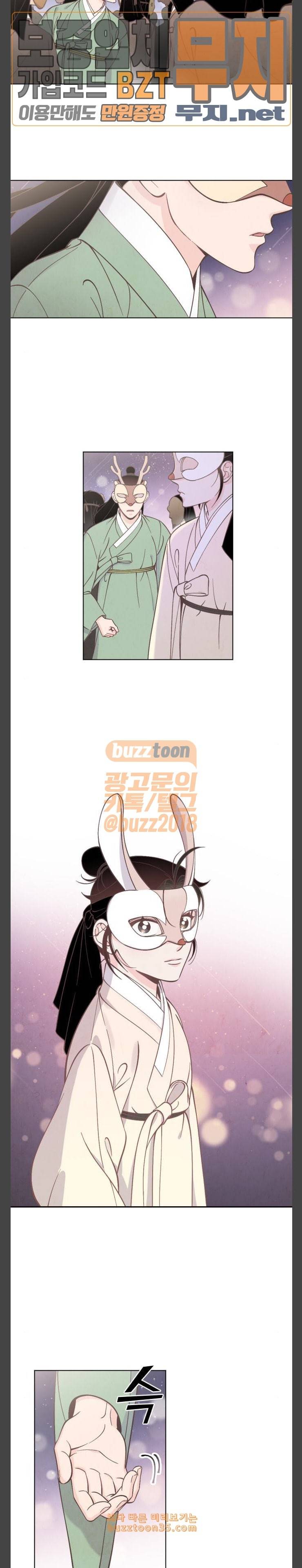 갓도령스 26화 5