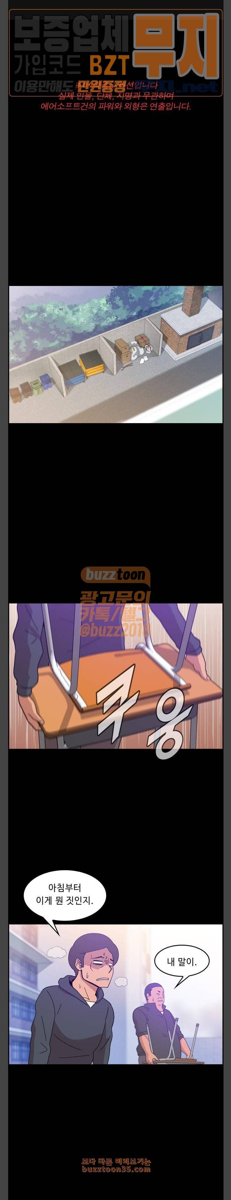 불릿 6미리 11화 1
