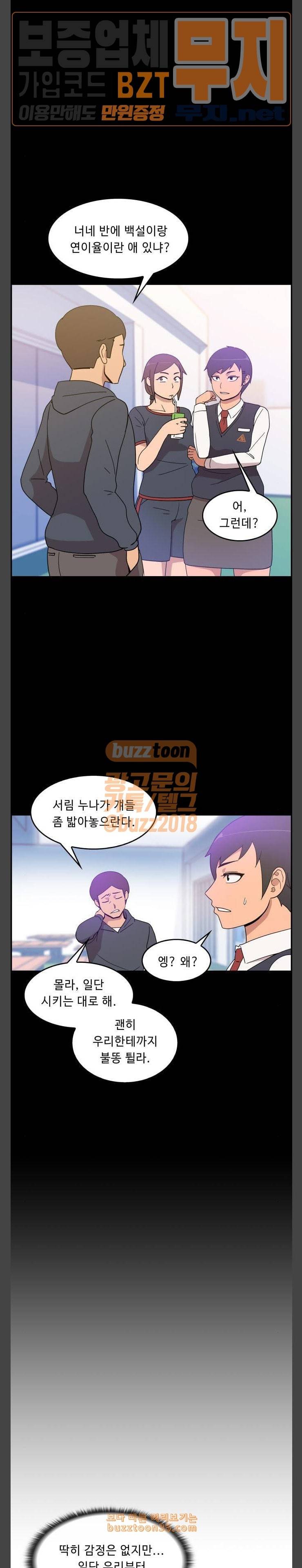 불릿 6미리 11화 2