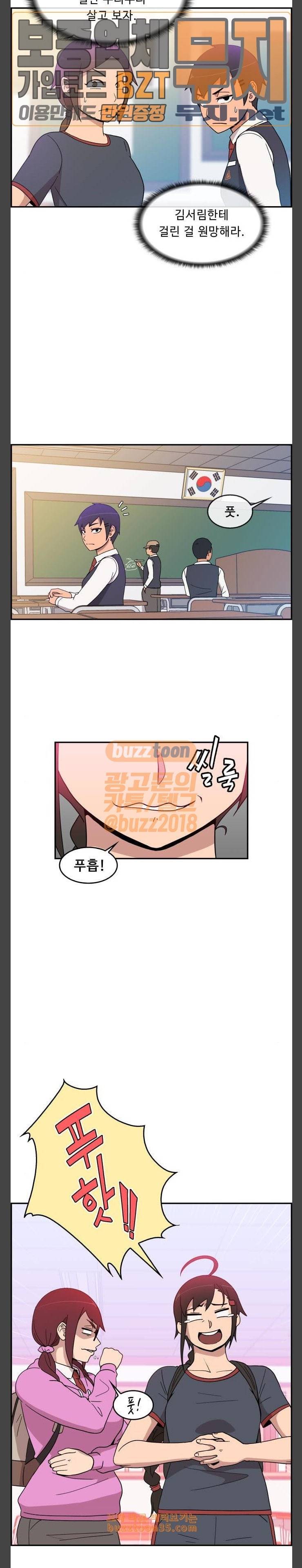 불릿 6미리 11화 3