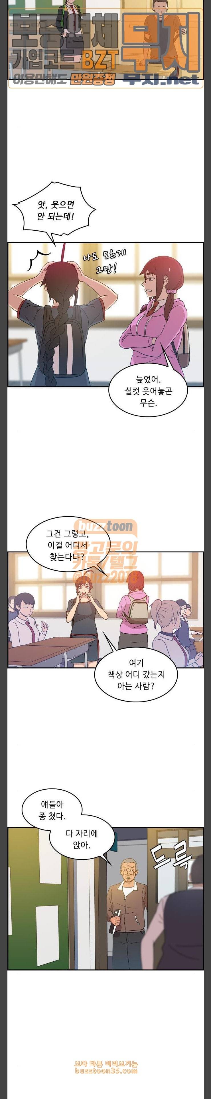 불릿 6미리 11화 5