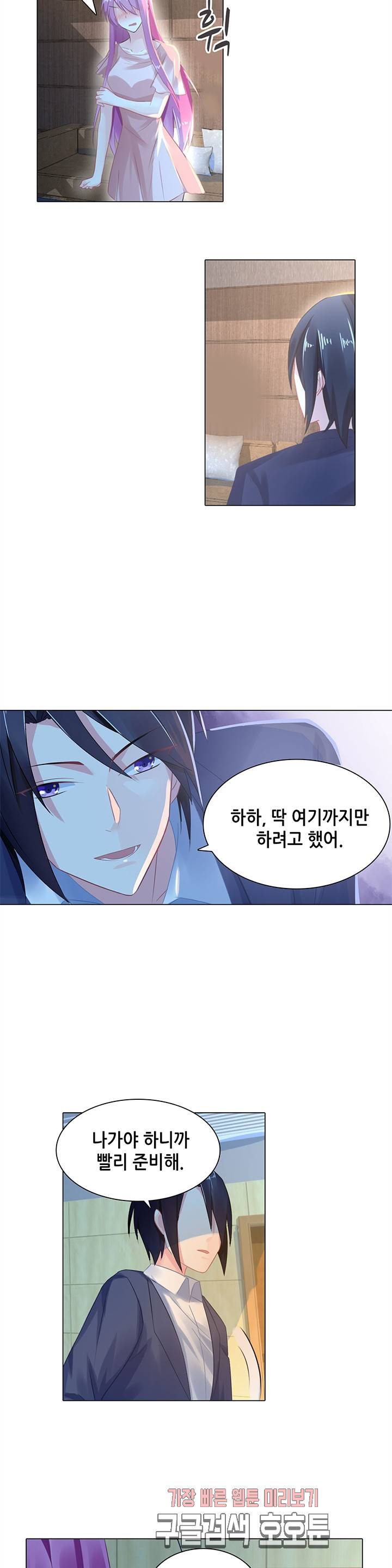 싱글맘은 스파이 52화 2
