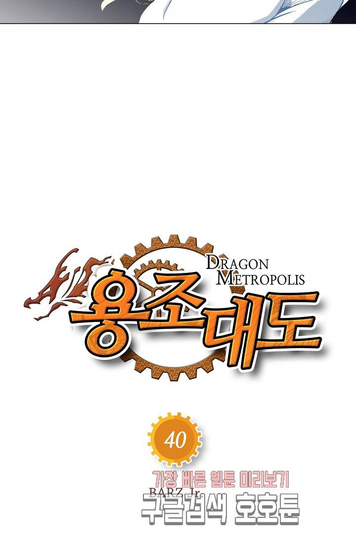 용조대도 40화 6