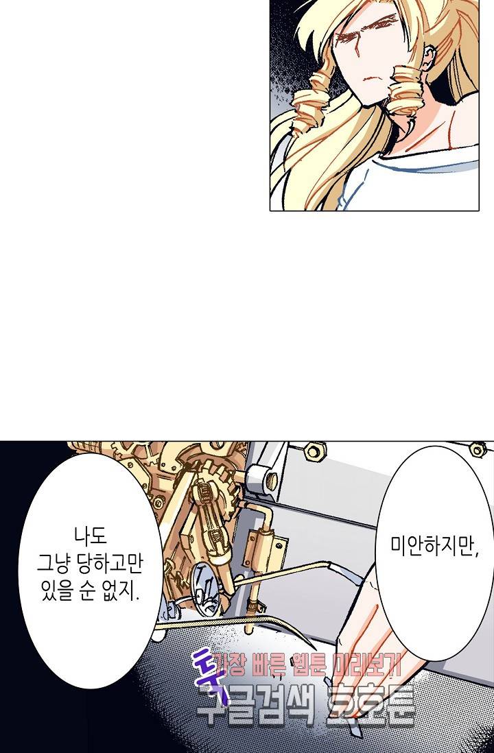 용조대도 40화 9