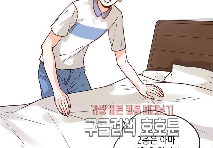 만지지 마! 48화 3