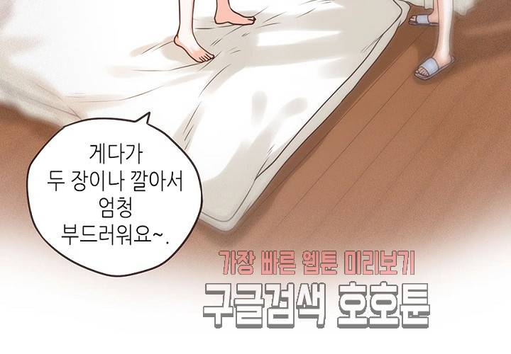 만지지 마! 48화 6
