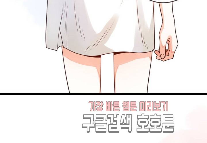 만지지 마! 48화 9