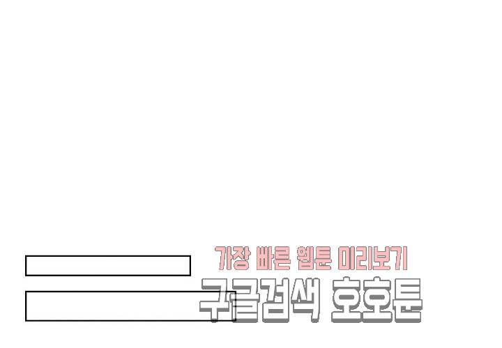 만지지 마! 48화 12