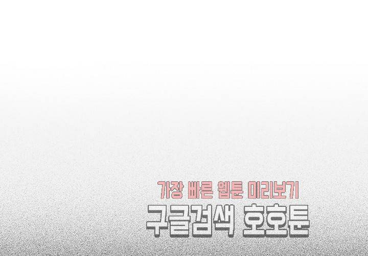 만지지 마! 48화 13