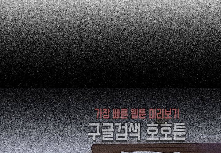 만지지 마! 48화 14