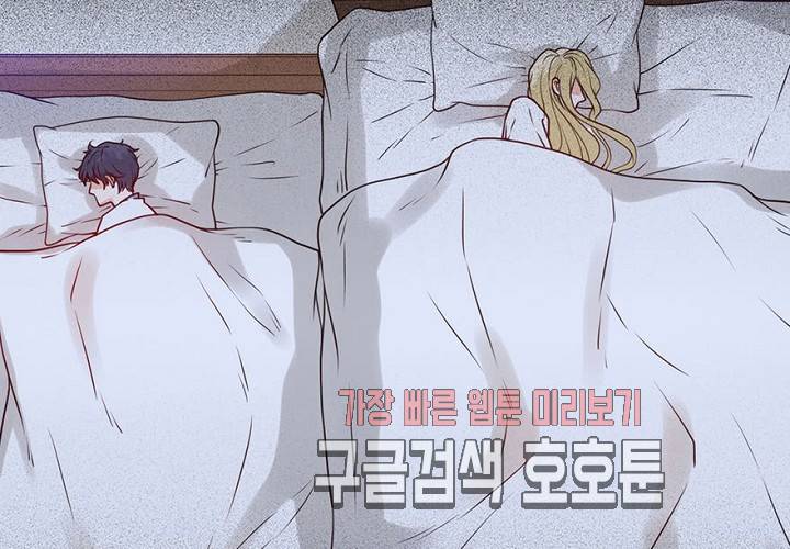 만지지 마! 48화 15
