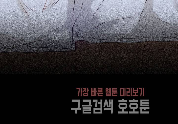 만지지 마! 48화 16