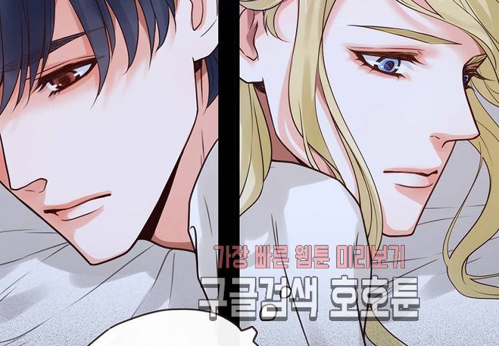 만지지 마! 48화 18
