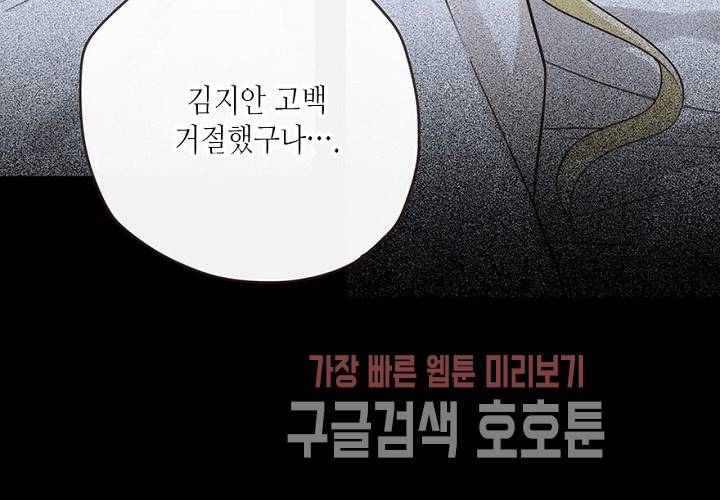 만지지 마! 48화 19