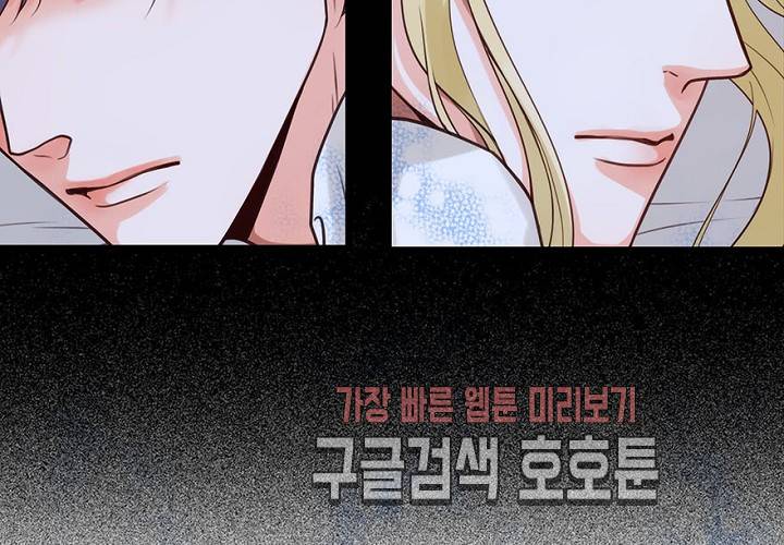만지지 마! 48화 21