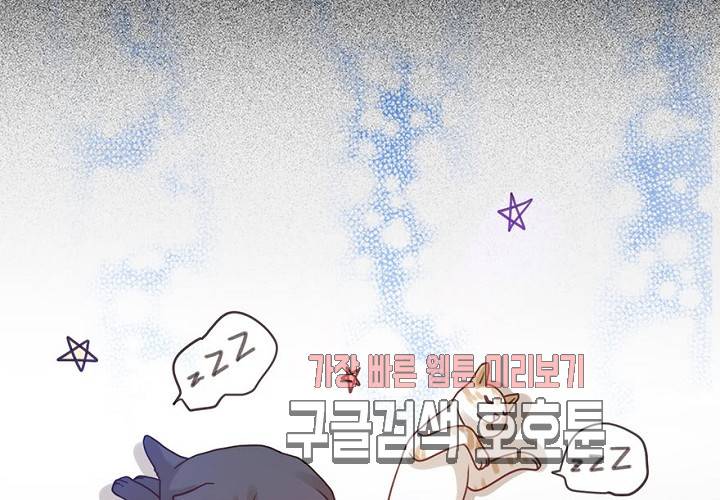 만지지 마! 48화 22
