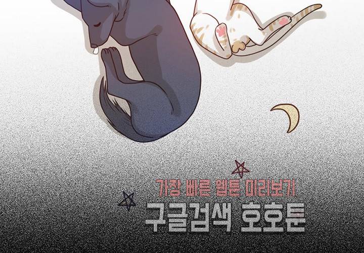 만지지 마! 48화 23