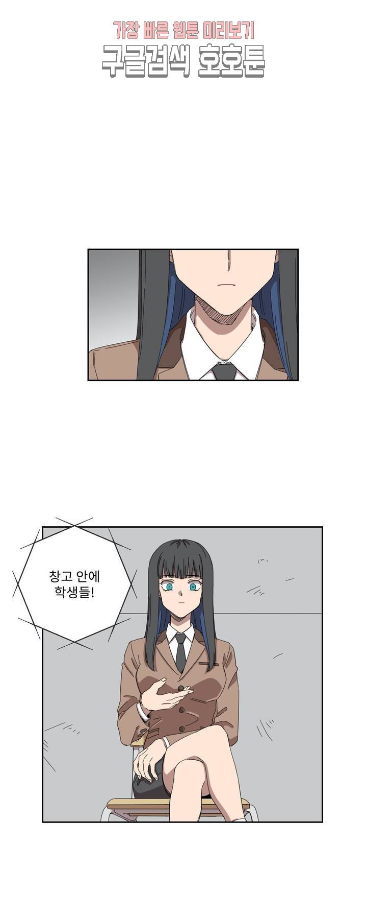 올바른 인생을 살아가는 법 3화 17