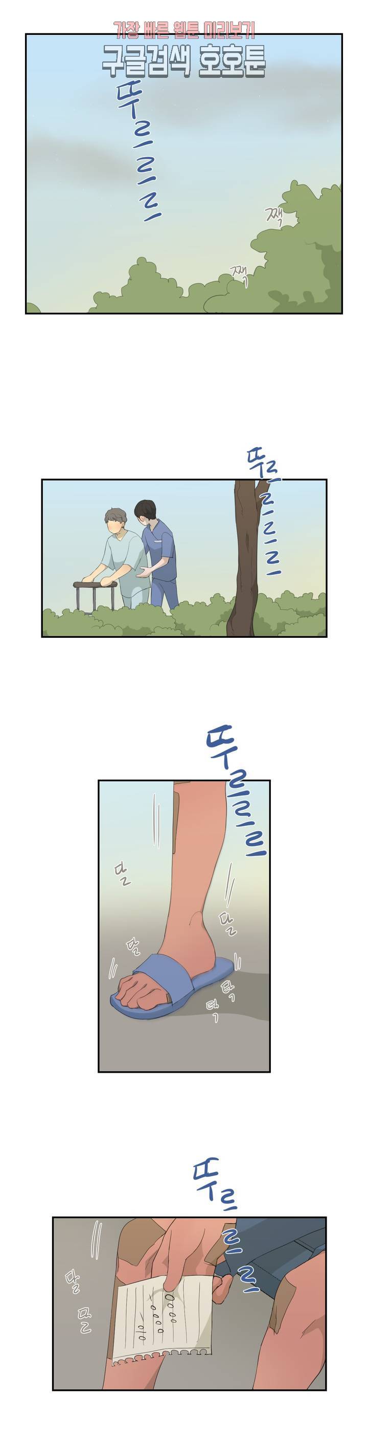 방과후에 3 9화 1