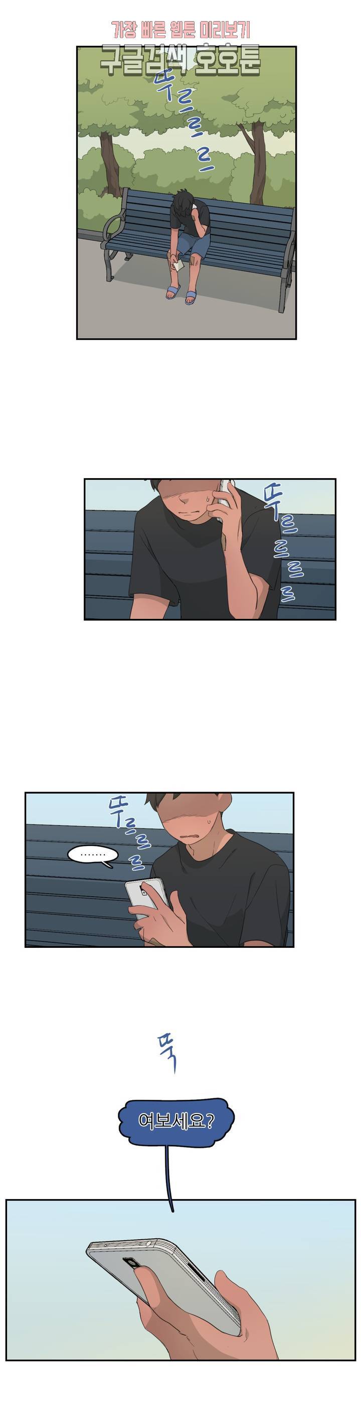 방과후에 3 9화 2