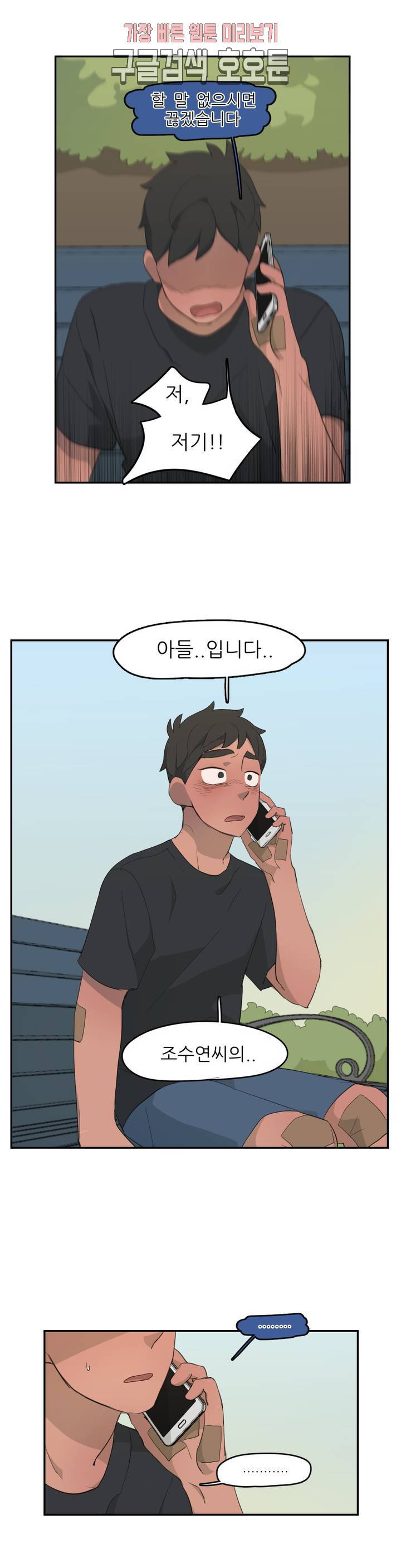 방과후에 3 9화 4